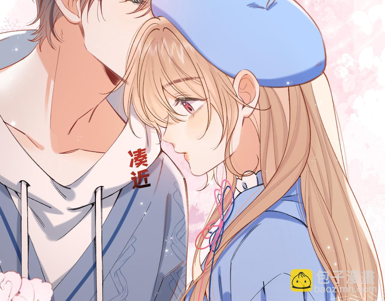 🍣偷偷藏不住 第4季 29话 嫂子？ 第25页