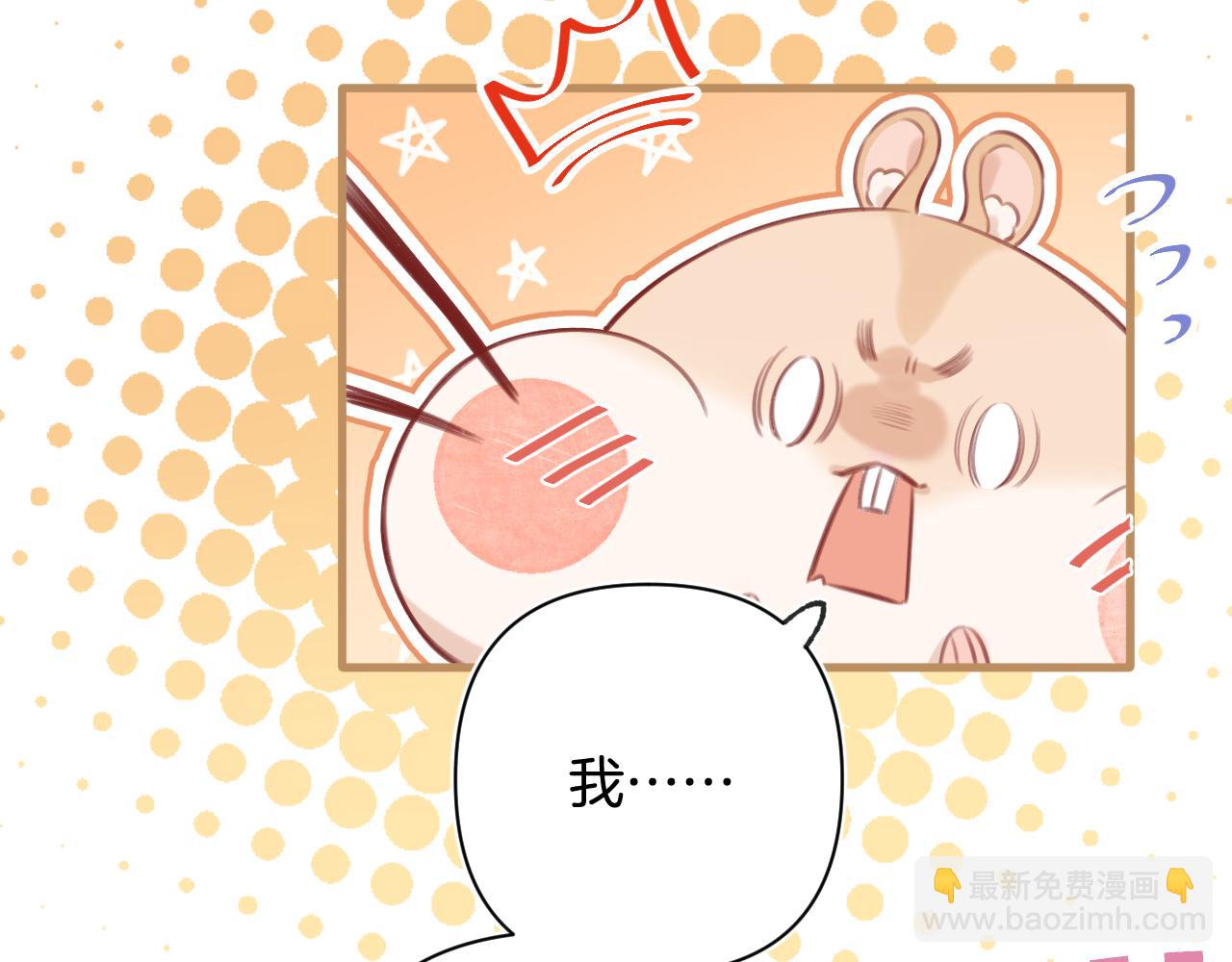 🍣偷偷藏不住 第4季 29话 嫂子？ 第27页