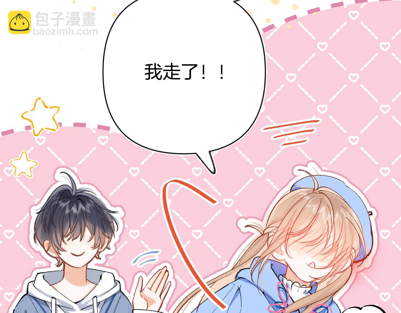 🍣偷偷藏不住 第4季 29话 嫂子？ 第28页