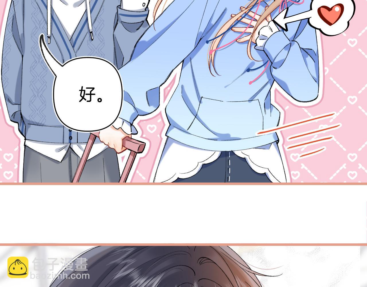 🍣偷偷藏不住 第4季 29话 嫂子？ 第29页