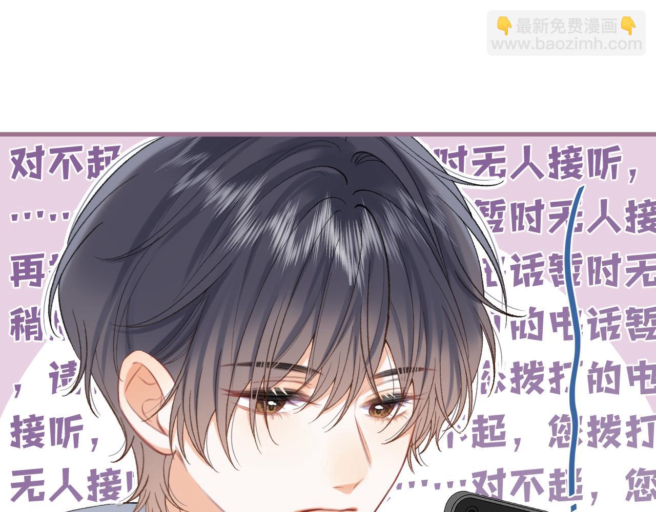 🍣偷偷藏不住 第4季 29话 嫂子？ 第32页