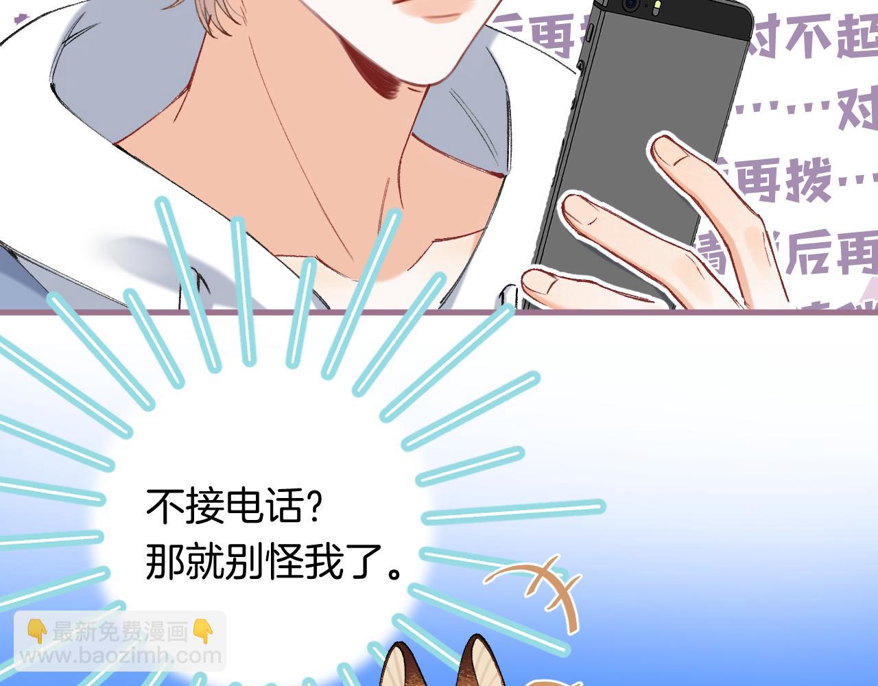 🍣偷偷藏不住 第4季 29话 嫂子？ 第33页