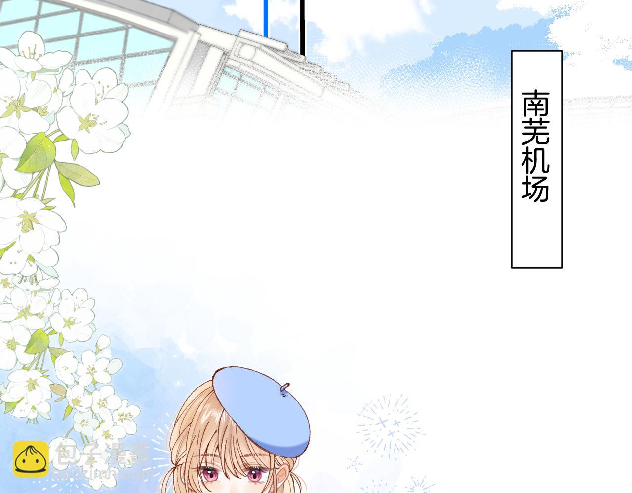 🍣偷偷藏不住 第4季 29话 嫂子？ 第36页
