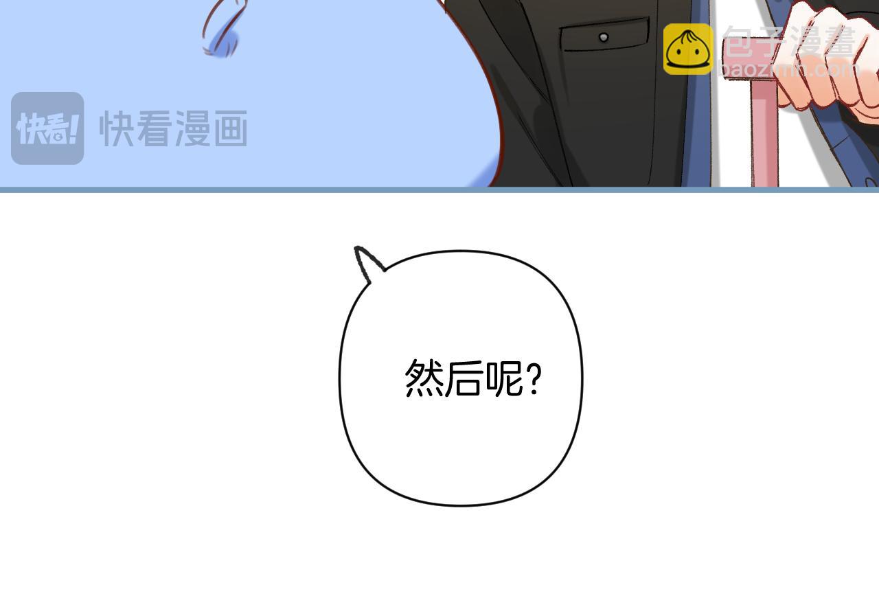 🍣偷偷藏不住 第4季 29话 嫂子？ 第46页