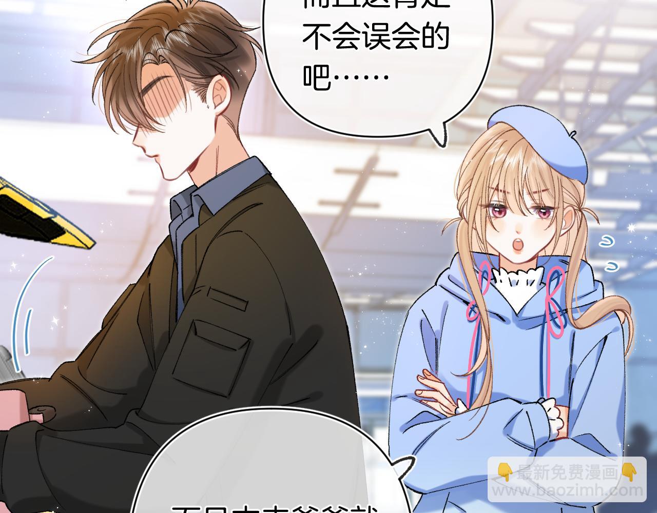 🍣偷偷藏不住 第4季 29话 嫂子？ 第49页