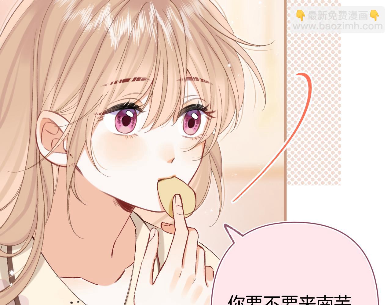 🍣偷偷藏不住 第4季 29话 嫂子？ 第6页