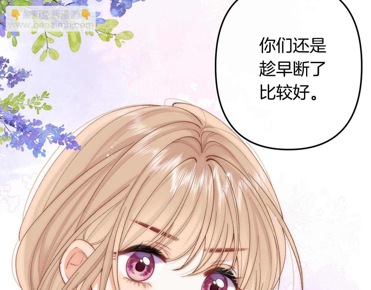 🍣偷偷藏不住 第4季 32话 对他公平些 第10页