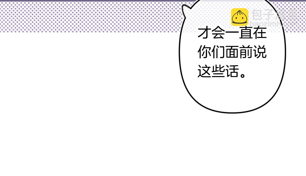 🍣偷偷藏不住 第4季 32话 对他公平些 第16页
