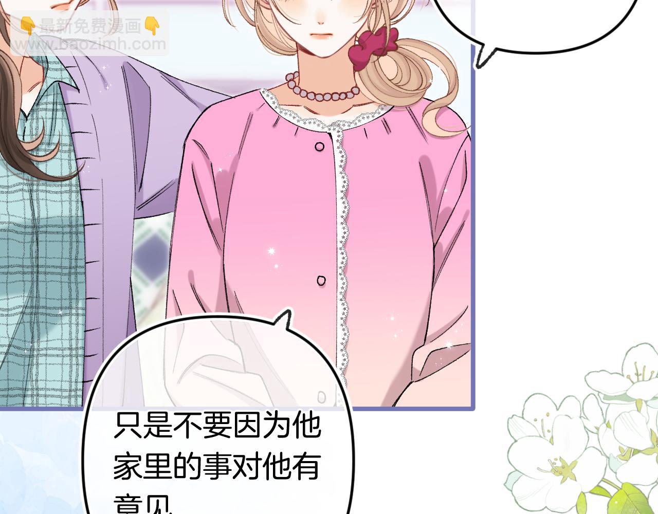 🍣偷偷藏不住 第4季 32话 对他公平些 第18页