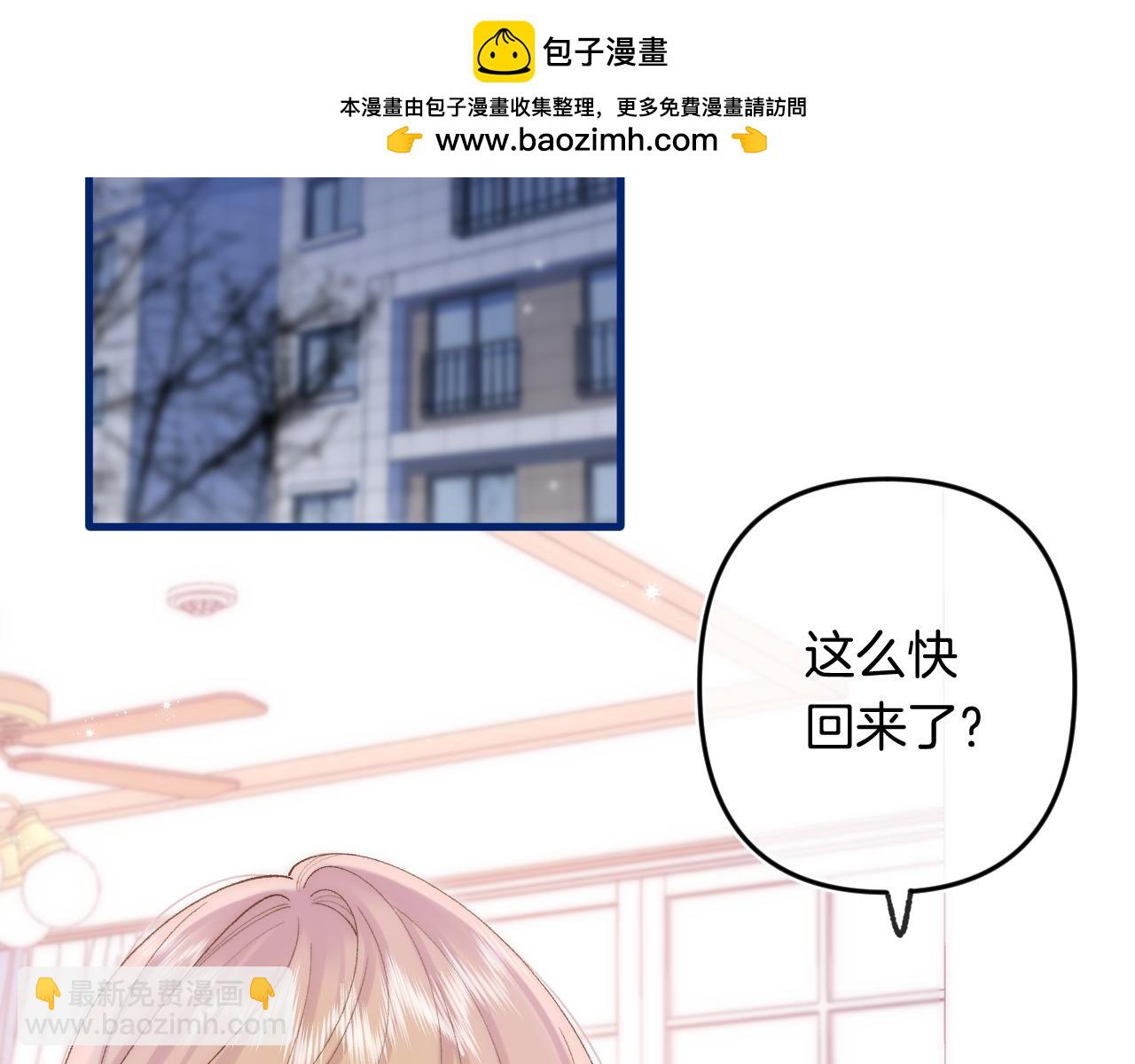 🍣偷偷藏不住 第4季 32话 对他公平些 第2页
