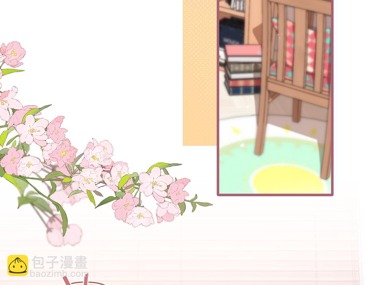 🍣偷偷藏不住 第4季 32话 对他公平些 第24页