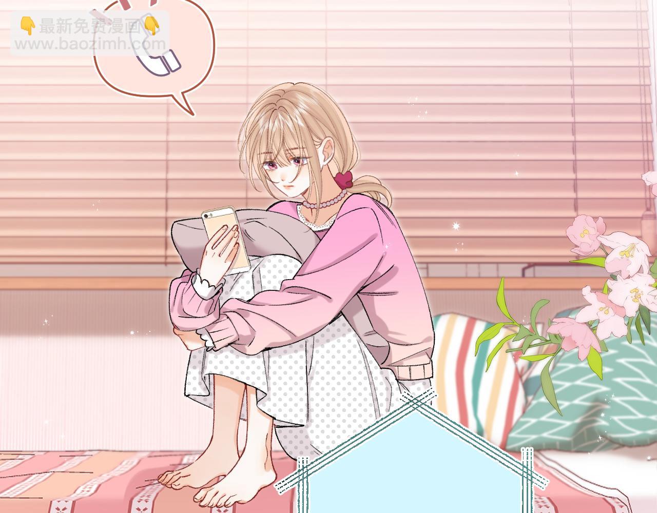 🍣偷偷藏不住 第4季 32话 对他公平些 第25页
