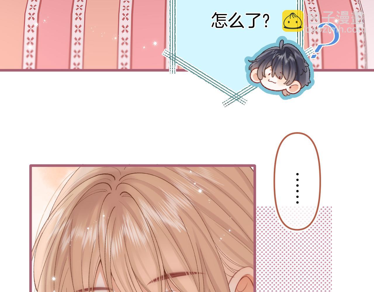 🍣偷偷藏不住 第4季 32话 对他公平些 第26页
