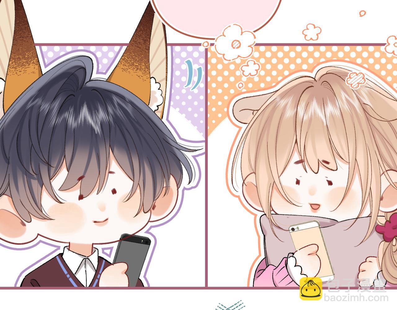 🍣偷偷藏不住 第4季 32话 对他公平些 第30页