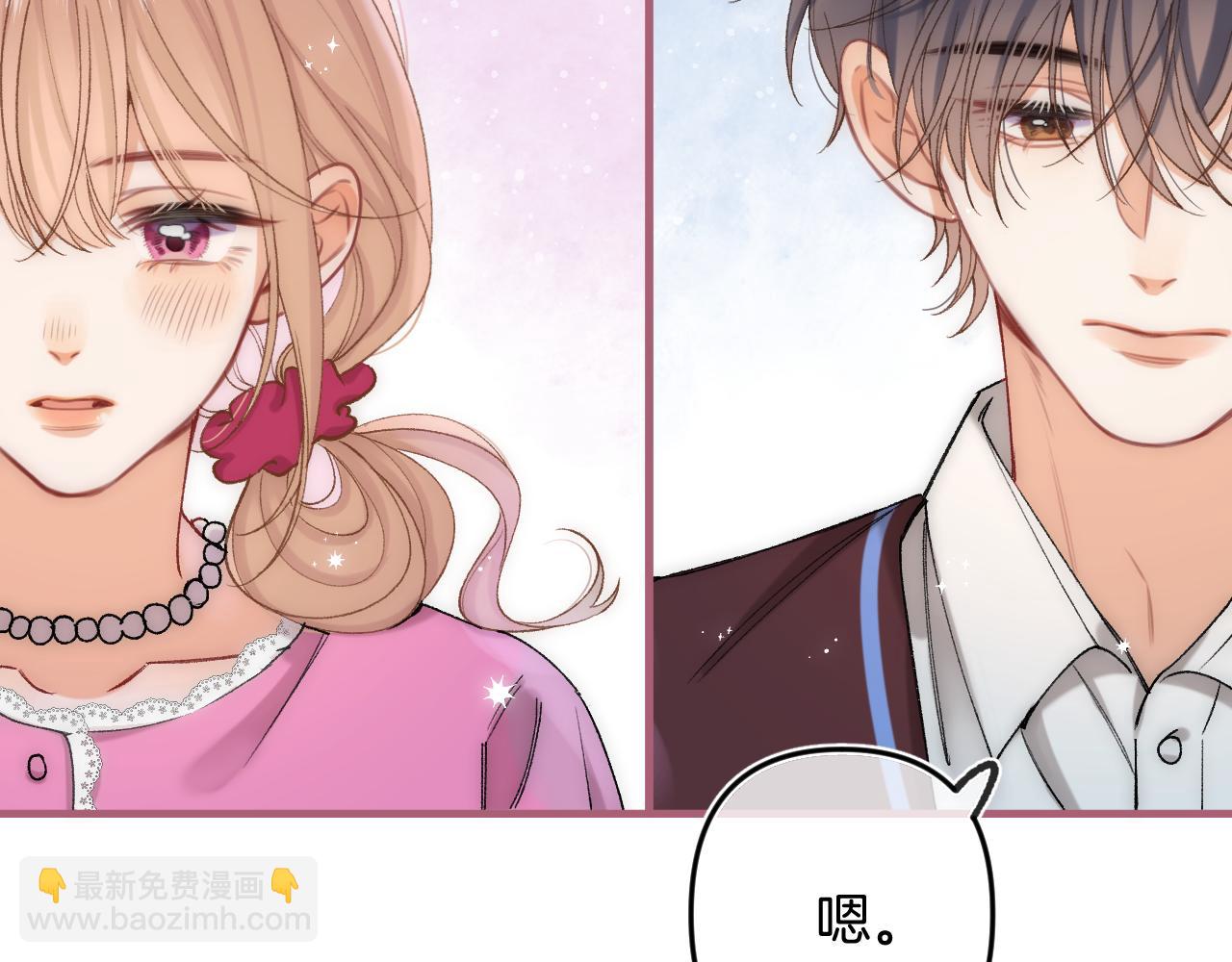 🍣偷偷藏不住 第4季 32话 对他公平些 第41页
