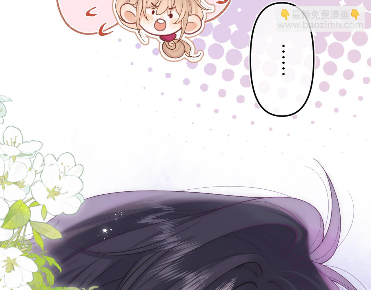 🍣偷偷藏不住 第4季 32话 对他公平些 第43页