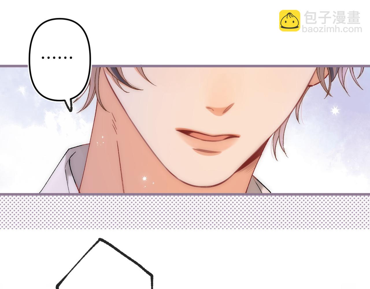 🍣偷偷藏不住 第4季 32话 对他公平些 第47页