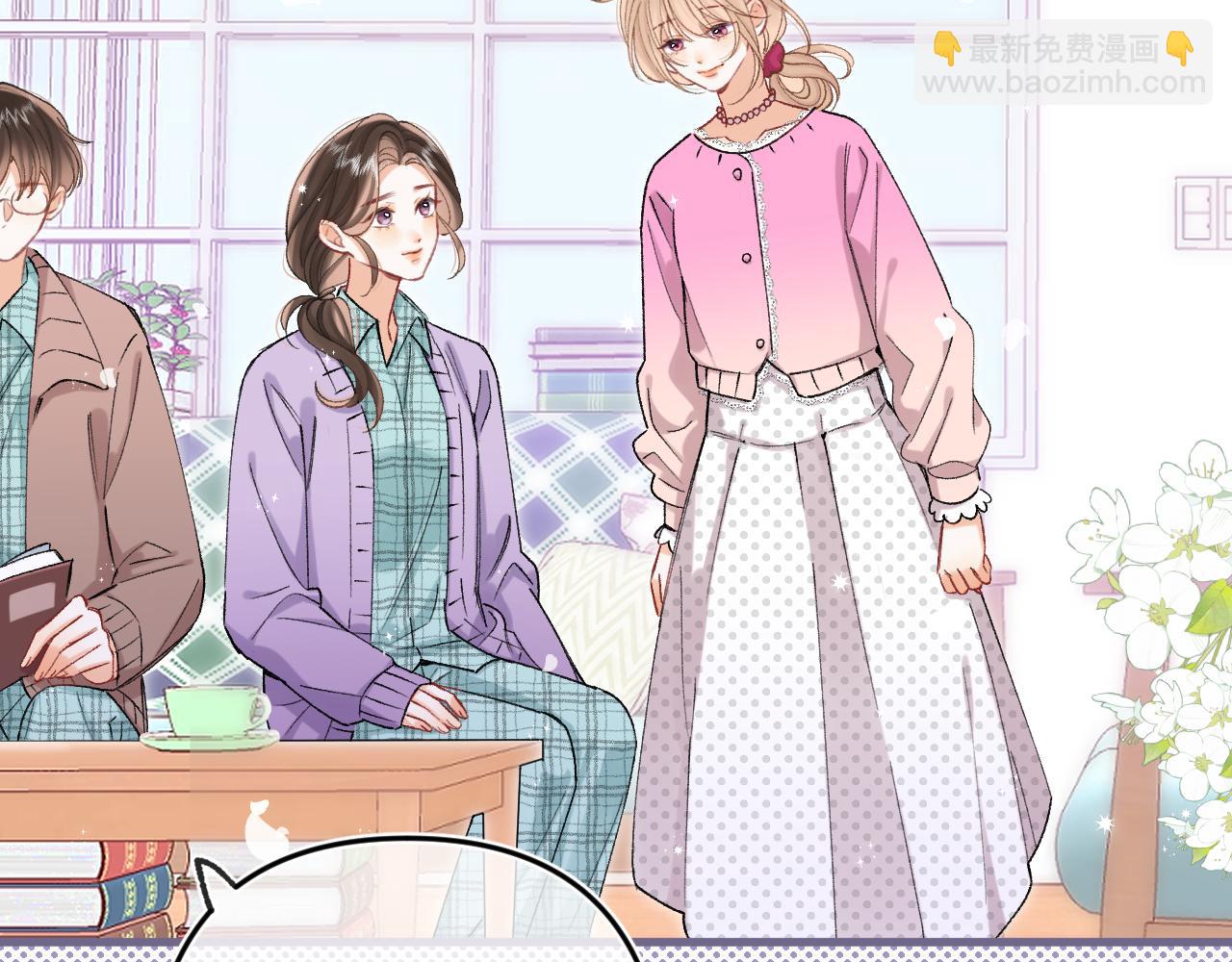 🍣偷偷藏不住 第4季 32话 对他公平些 第5页