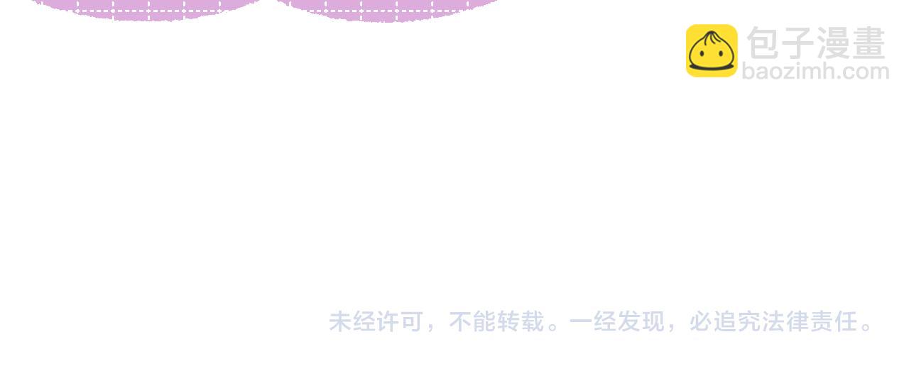 🍣偷偷藏不住 偷偷小剧场03 第10页
