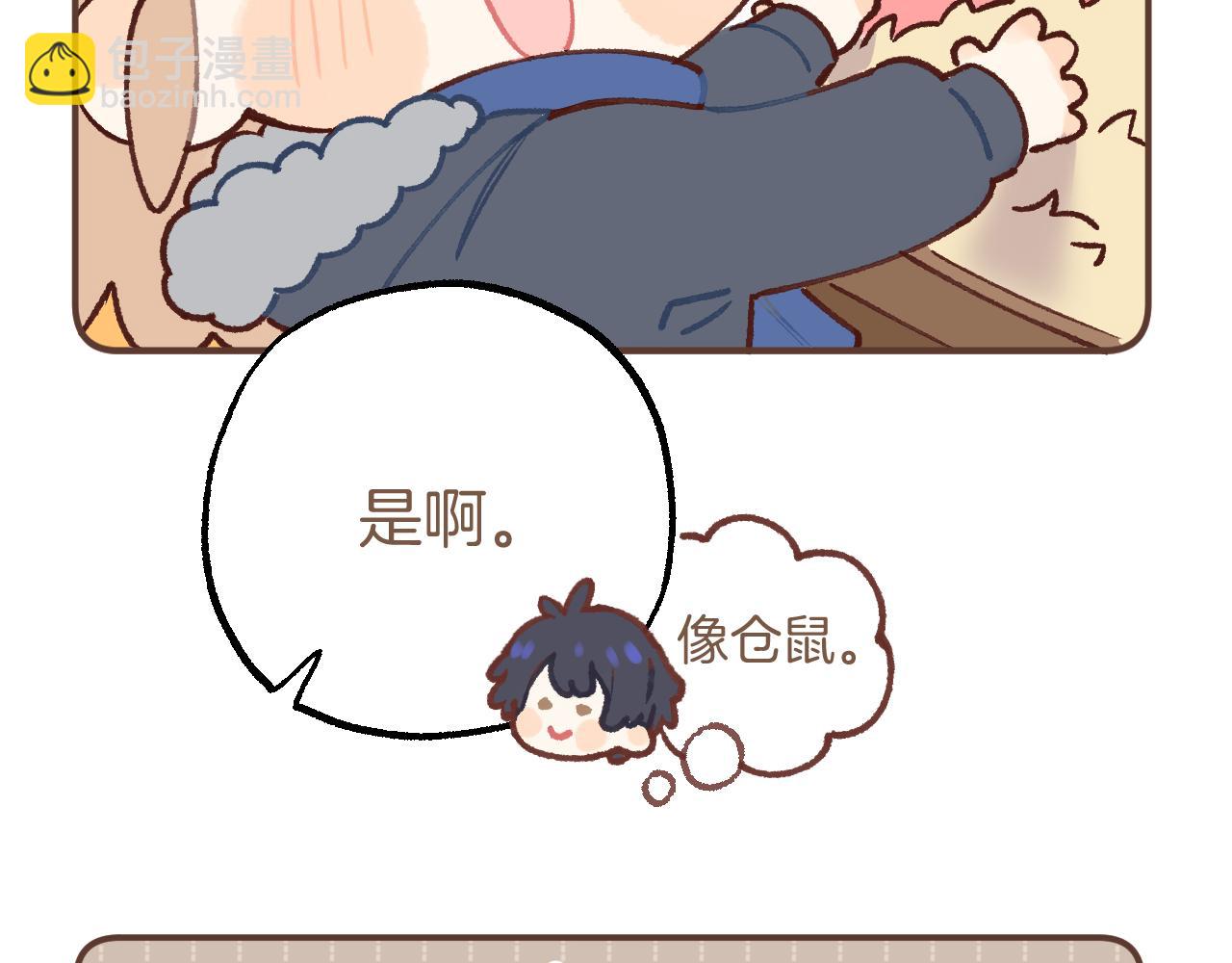 🍣偷偷藏不住 偷偷小剧场03 第4页