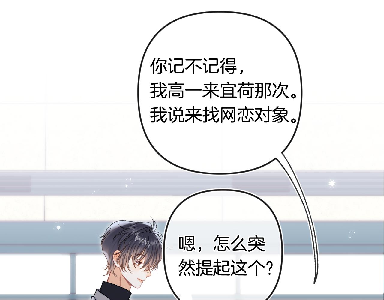 🍣偷偷藏不住 第34话 全部告诉你 第1页