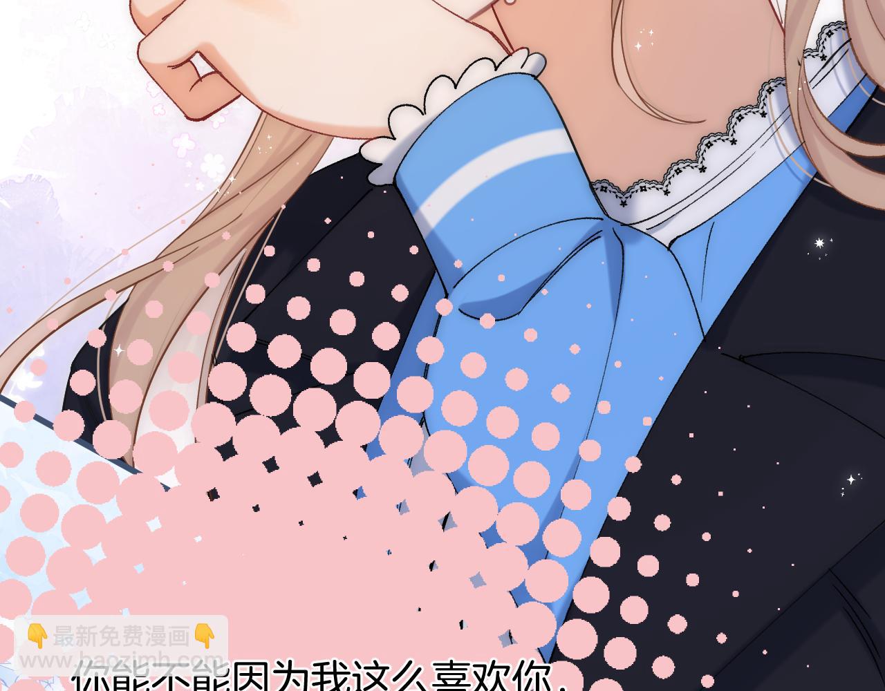 🍣偷偷藏不住 第34话 全部告诉你 第14页
