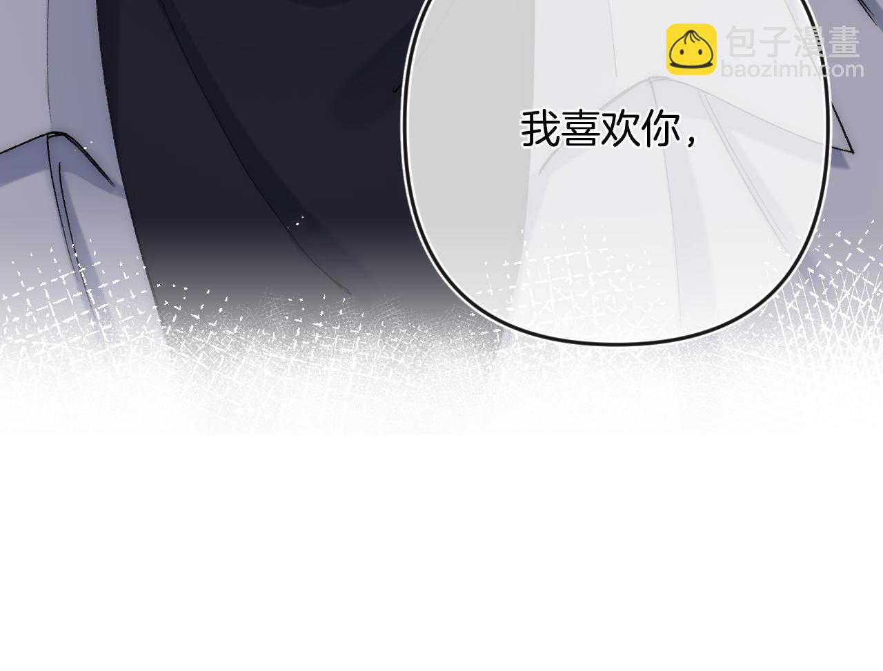 🍣偷偷藏不住 第34话 全部告诉你 第17页