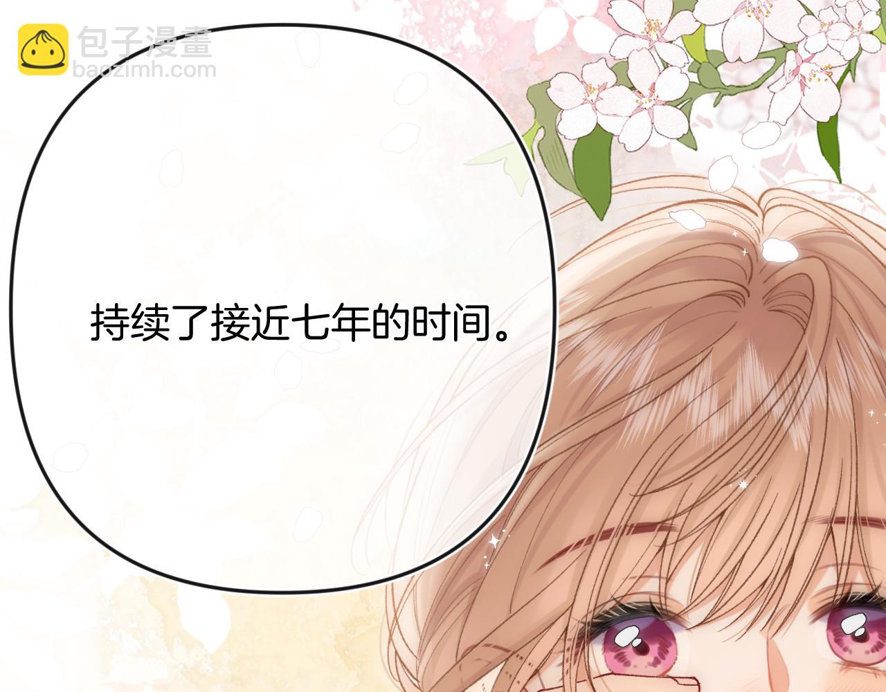 🍣偷偷藏不住 第34话 全部告诉你 第19页