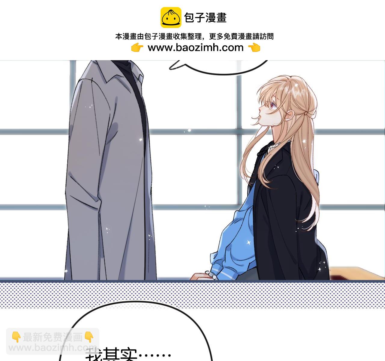 🍣偷偷藏不住 第34话 全部告诉你 第2页
