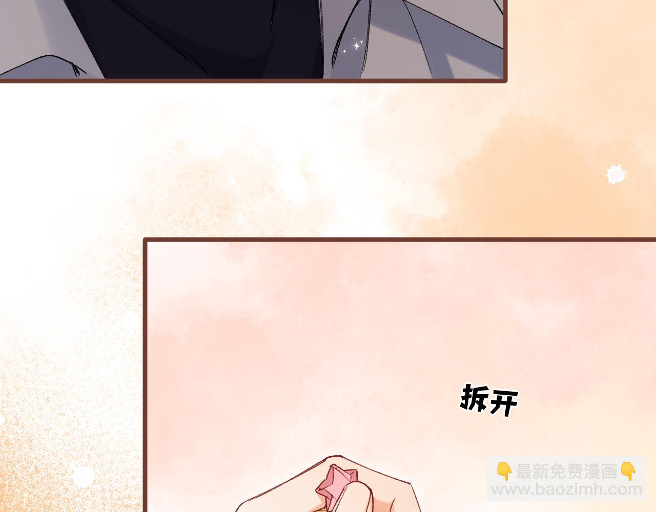🍣偷偷藏不住 第34话 全部告诉你 第23页