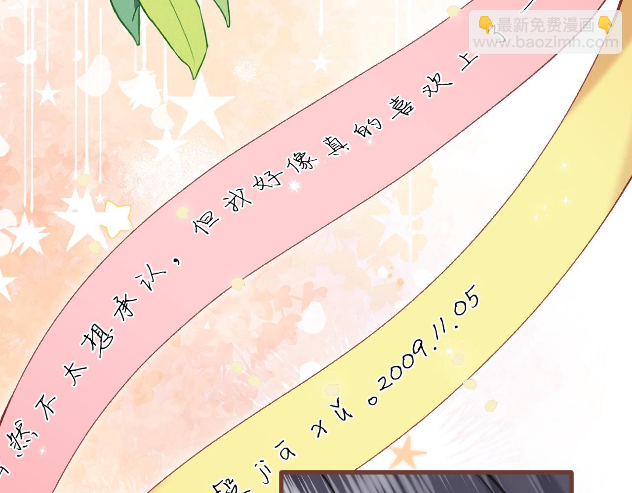 🍣偷偷藏不住 第34话 全部告诉你 第26页