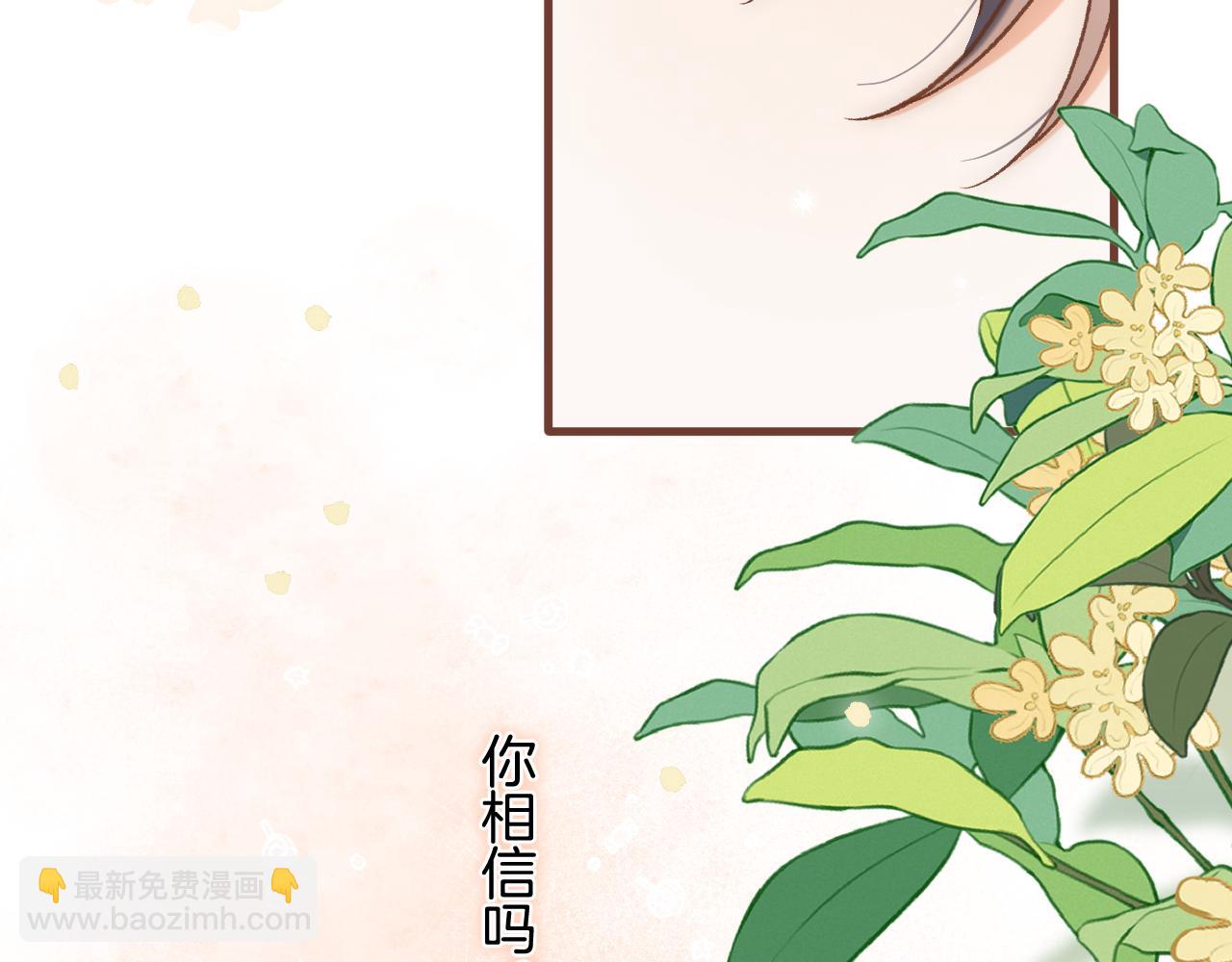 🍣偷偷藏不住 第34话 全部告诉你 第28页