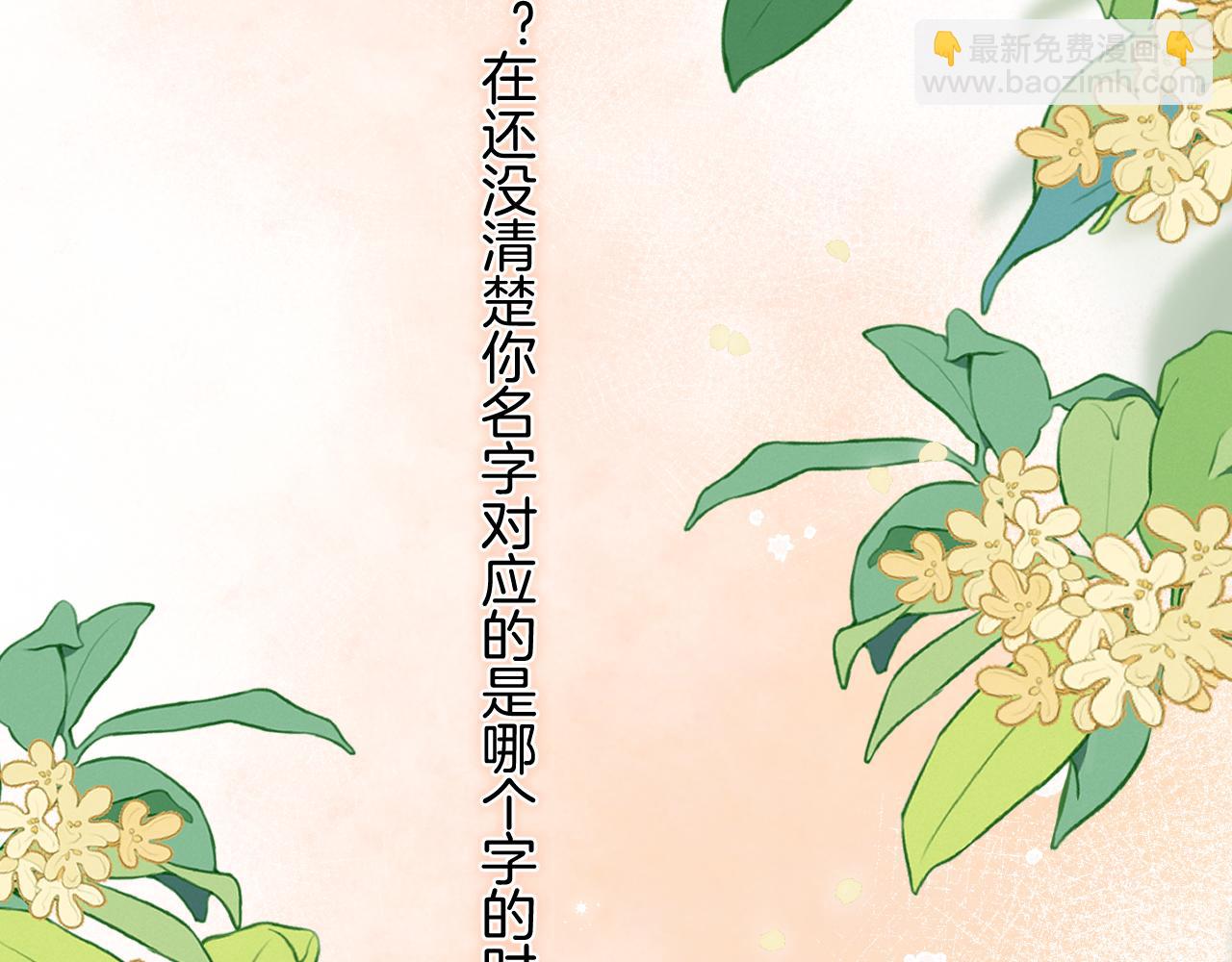 🍣偷偷藏不住 第34话 全部告诉你 第29页