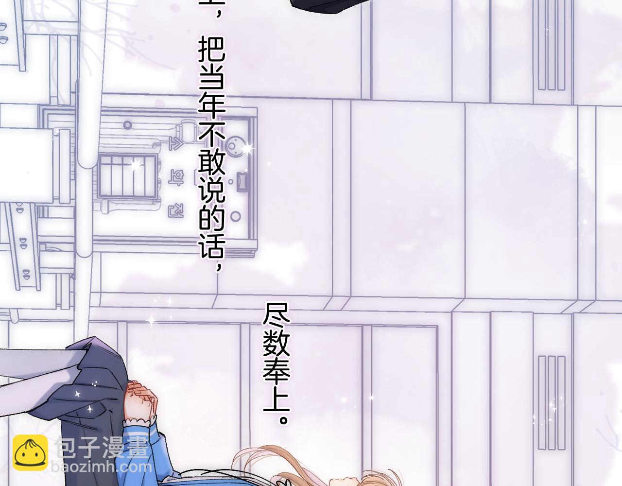 🍣偷偷藏不住 第34话 全部告诉你 第33页