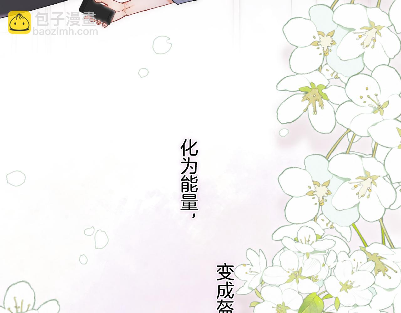 🍣偷偷藏不住 第34话 全部告诉你 第36页