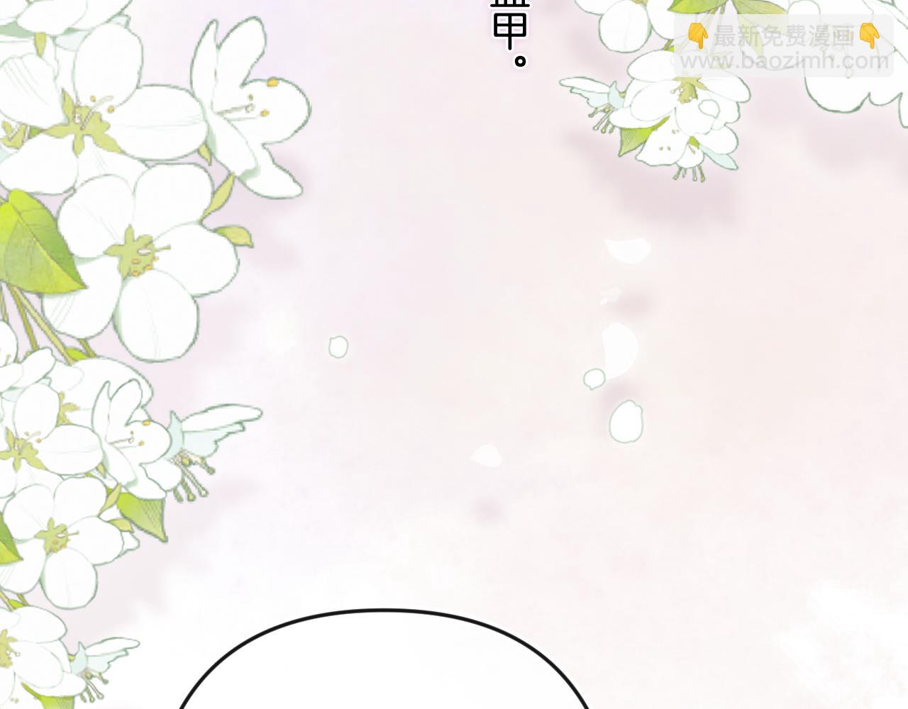 🍣偷偷藏不住 第34话 全部告诉你 第37页
