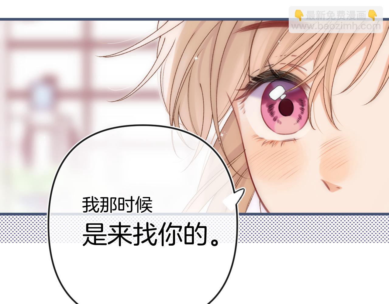 🍣偷偷藏不住 第34话 全部告诉你 第4页