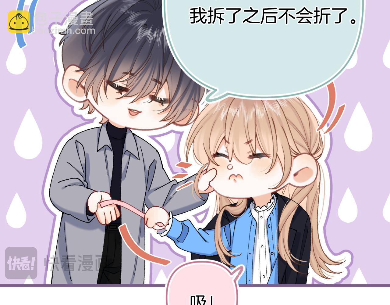 🍣偷偷藏不住 第34话 全部告诉你 第42页