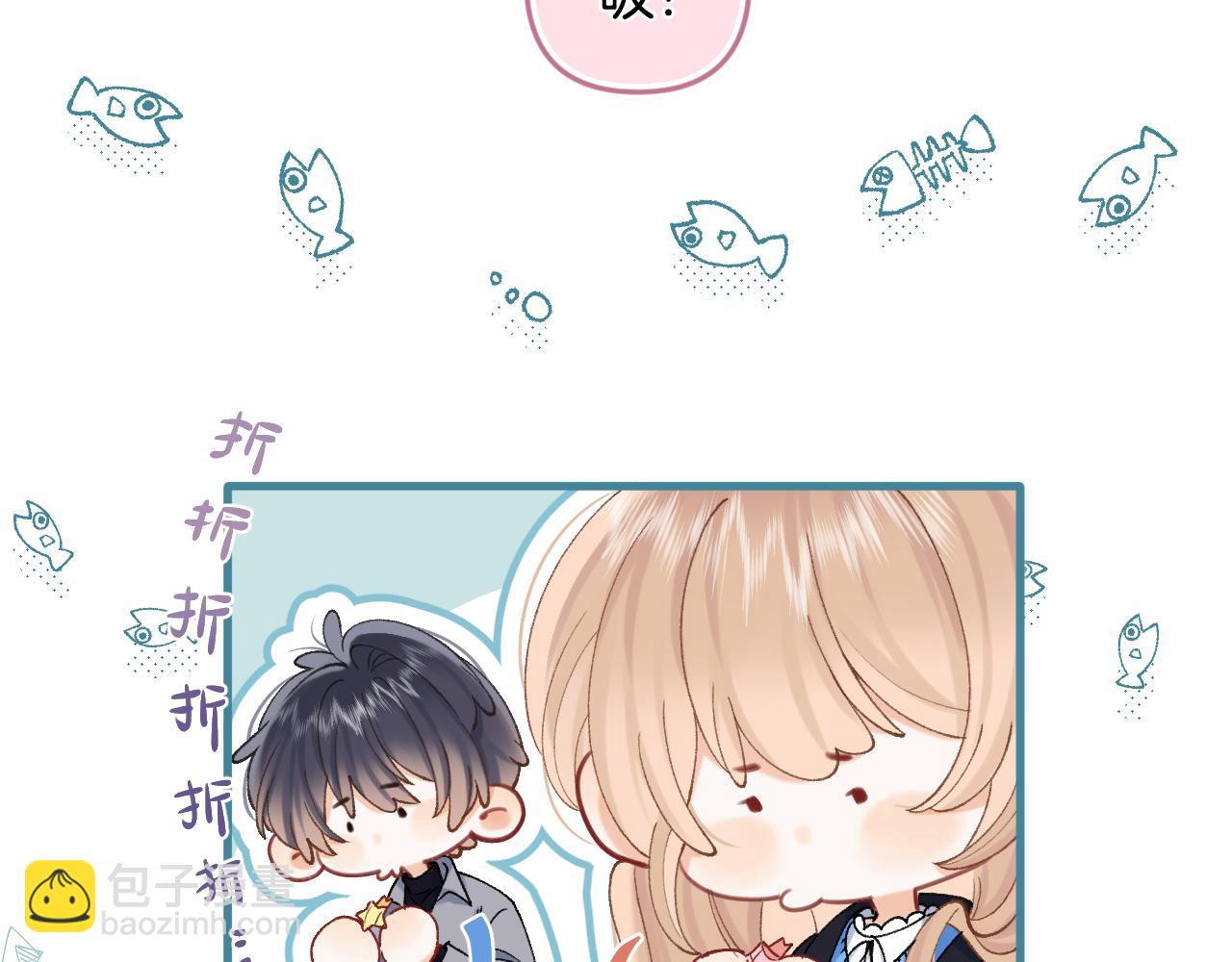 🍣偷偷藏不住 第34话 全部告诉你 第43页