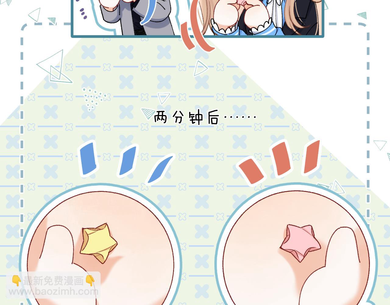 🍣偷偷藏不住 第34话 全部告诉你 第44页