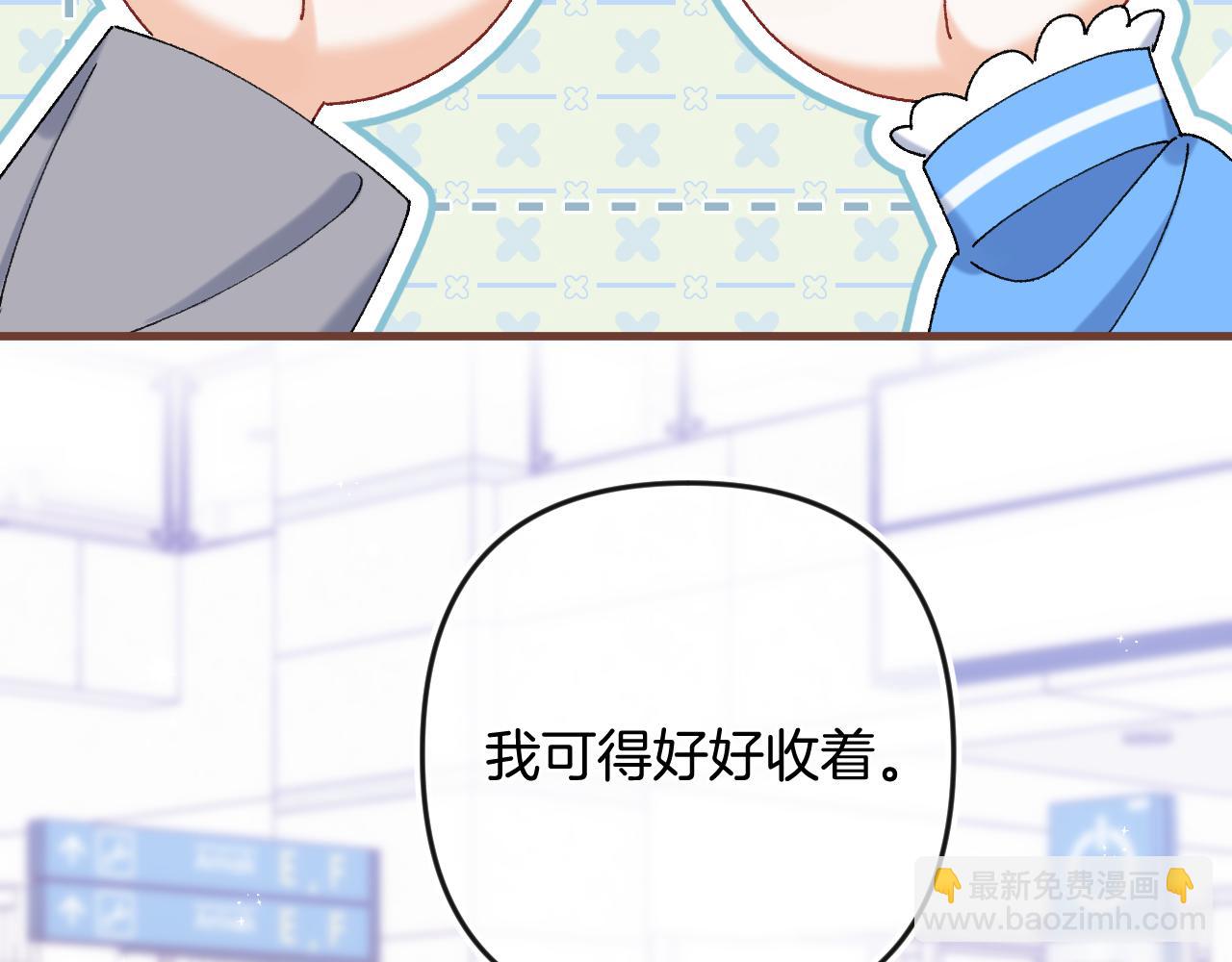 🍣偷偷藏不住 第34话 全部告诉你 第45页