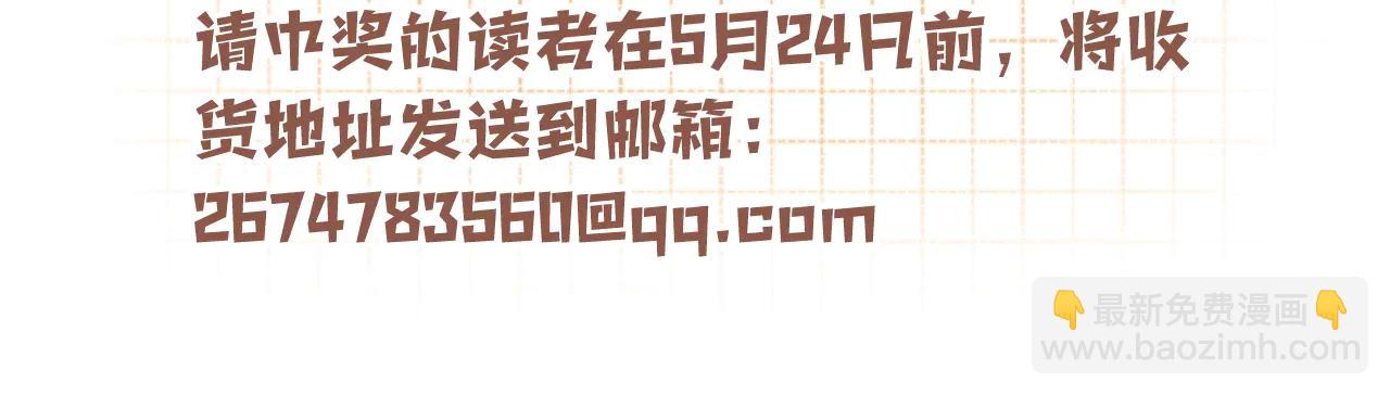 🍣偷偷藏不住 偷偷小剧场04 大头贴 第10页