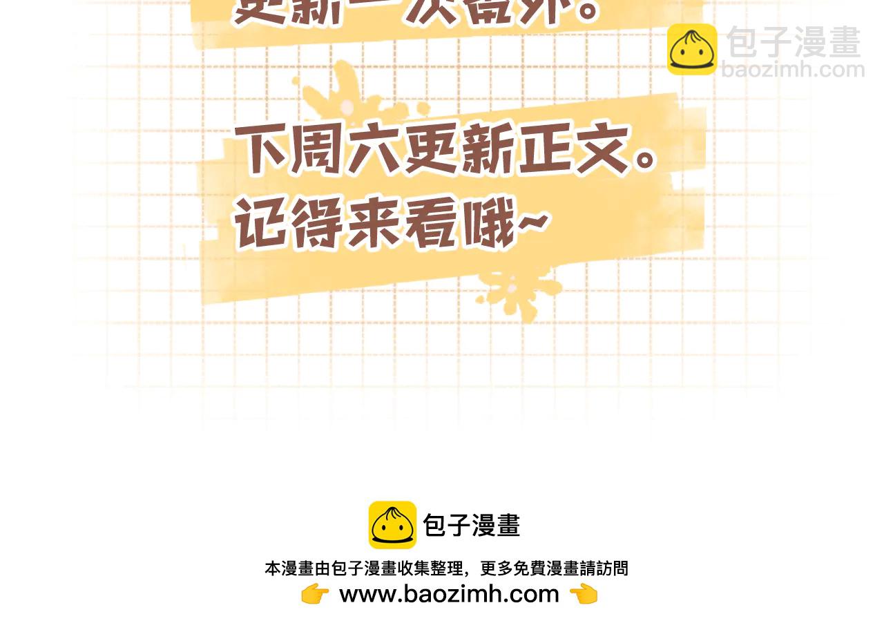 🍣偷偷藏不住 偷偷小剧场04 大头贴 第12页