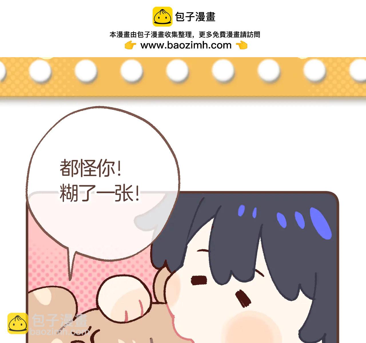 🍣偷偷藏不住 偷偷小剧场04 大头贴 第6页