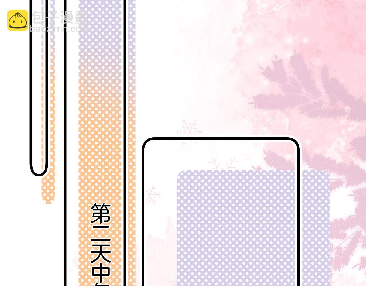 🍣偷偷藏不住 第37话 勾引 第20页