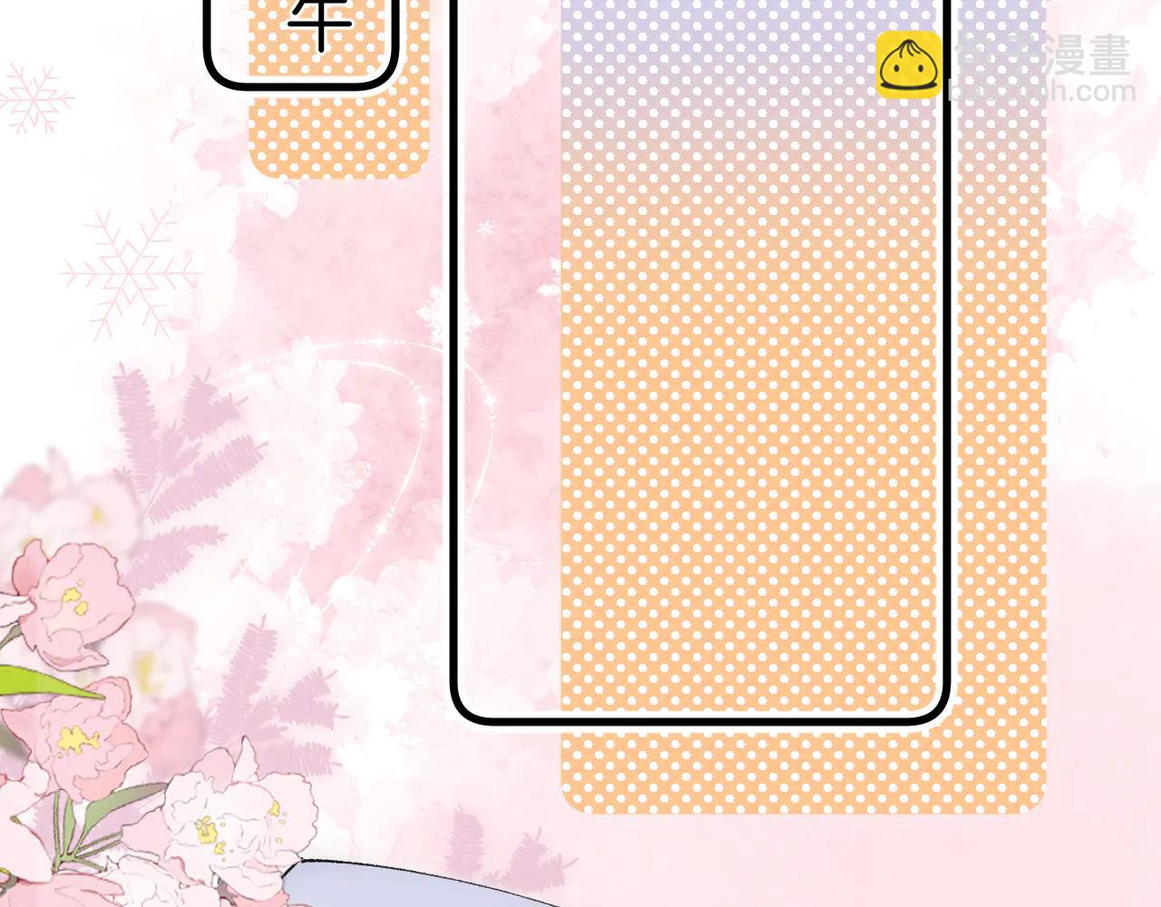 🍣偷偷藏不住 第37话 勾引 第21页