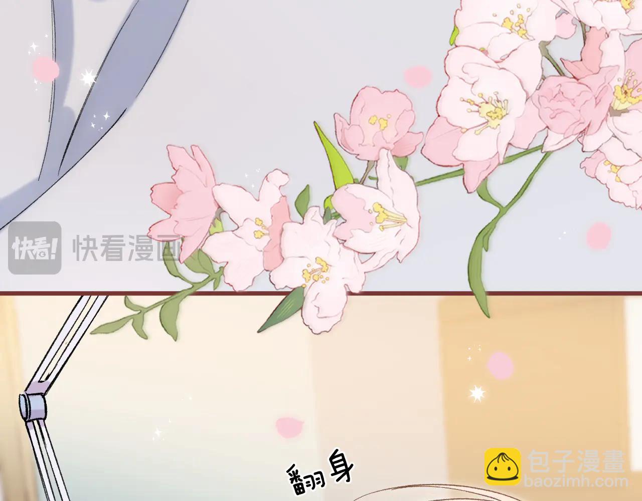🍣偷偷藏不住 第37话 勾引 第24页
