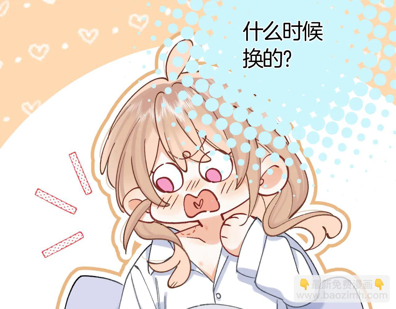 🍣偷偷藏不住 第37话 勾引 第32页
