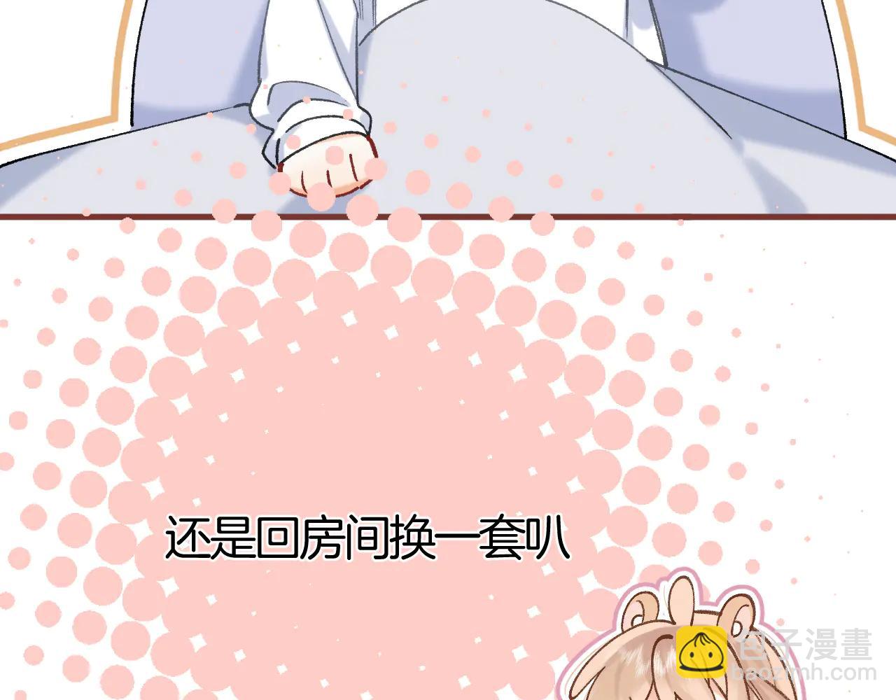 🍣偷偷藏不住 第37话 勾引 第33页