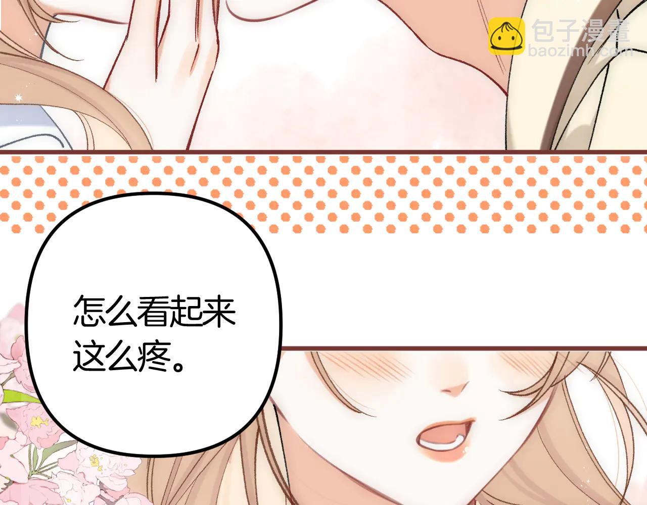 🍣偷偷藏不住 第37话 勾引 第47页